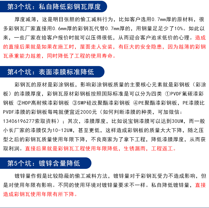 宏鑫源产品详情_03.png